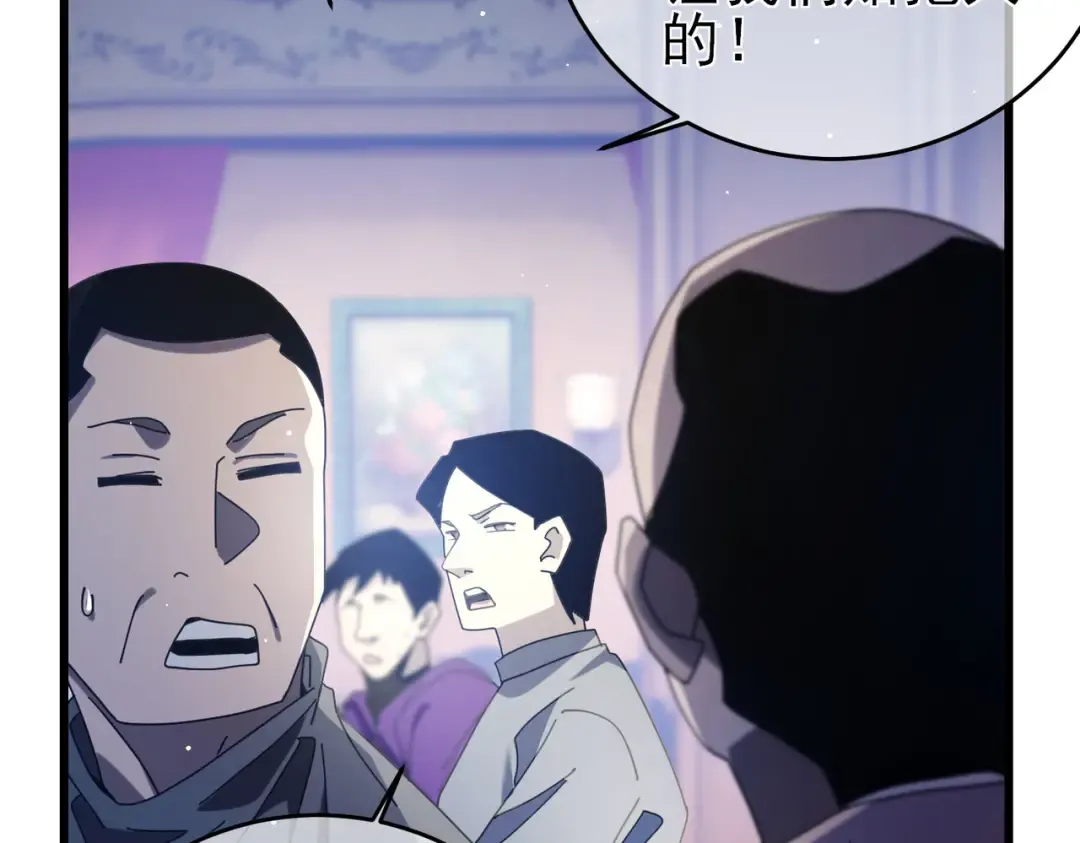 第59话 凌若希绝地反击！ 第43页