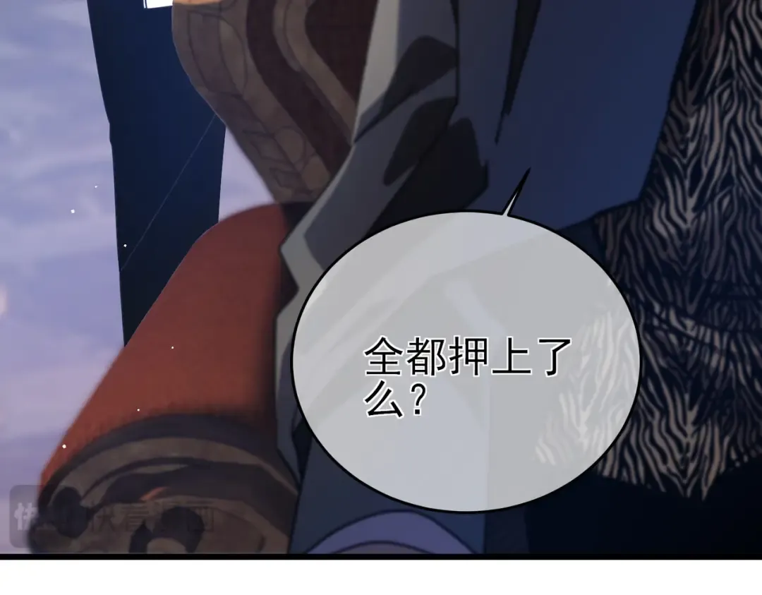 第59话 凌若希绝地反击！ 第47页