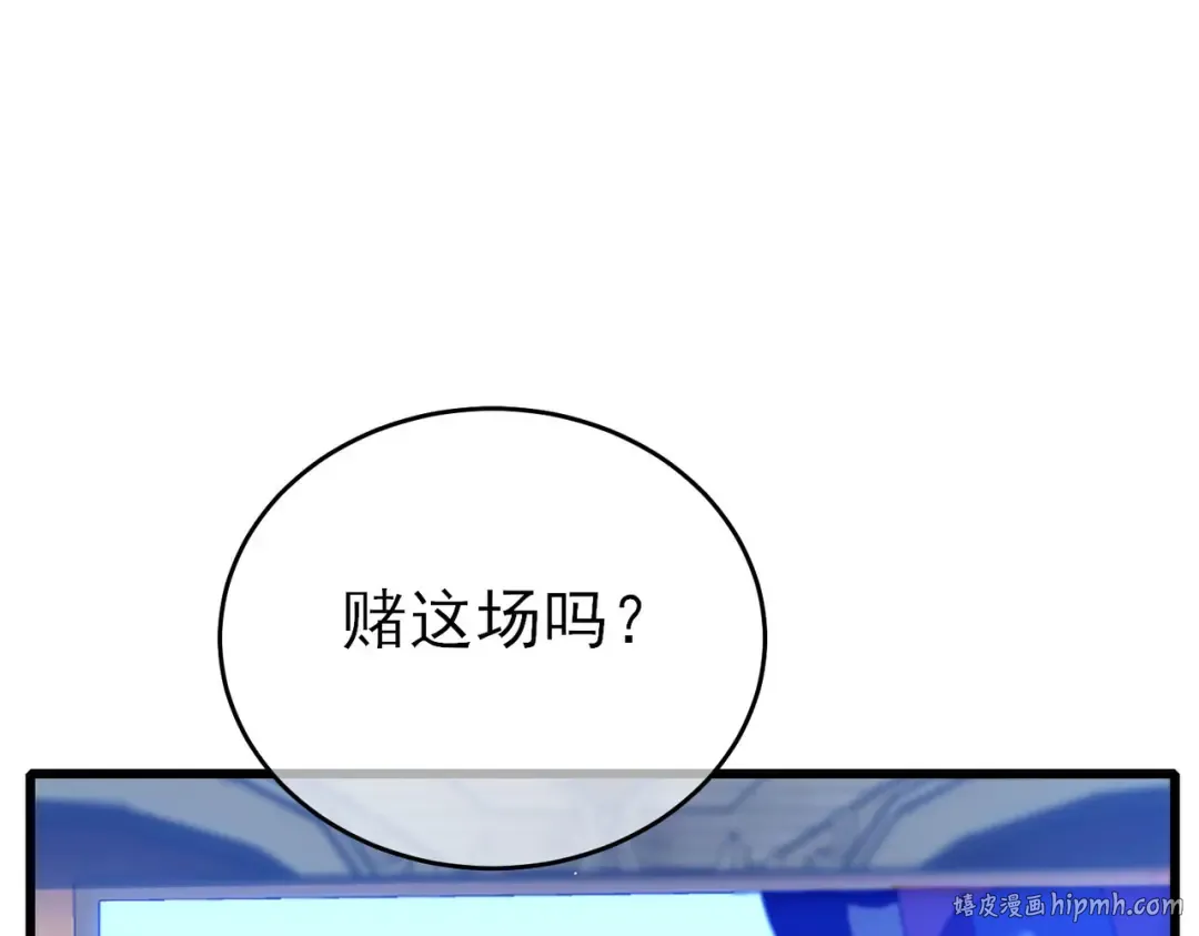 第59话 凌若希绝地反击！ 第48页