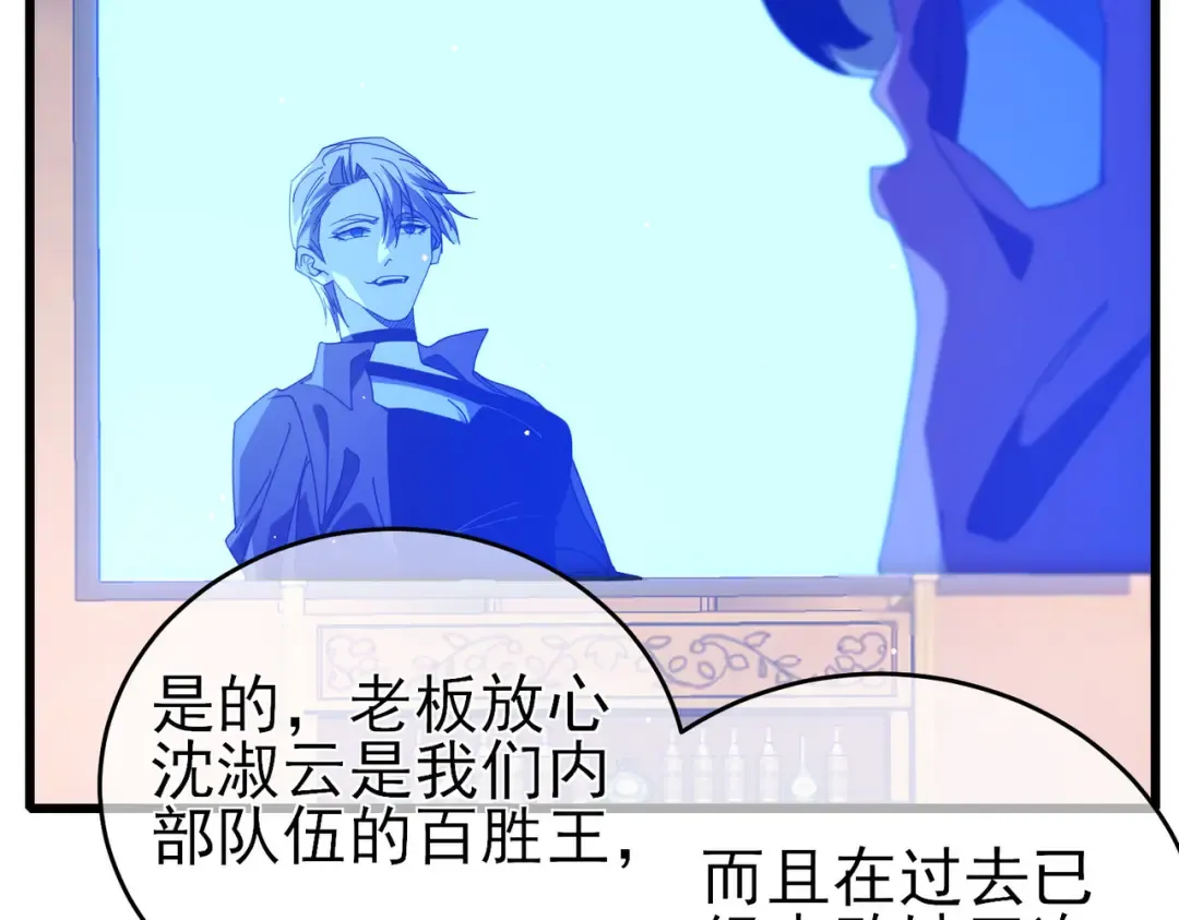 第59话 凌若希绝地反击！ 第49页