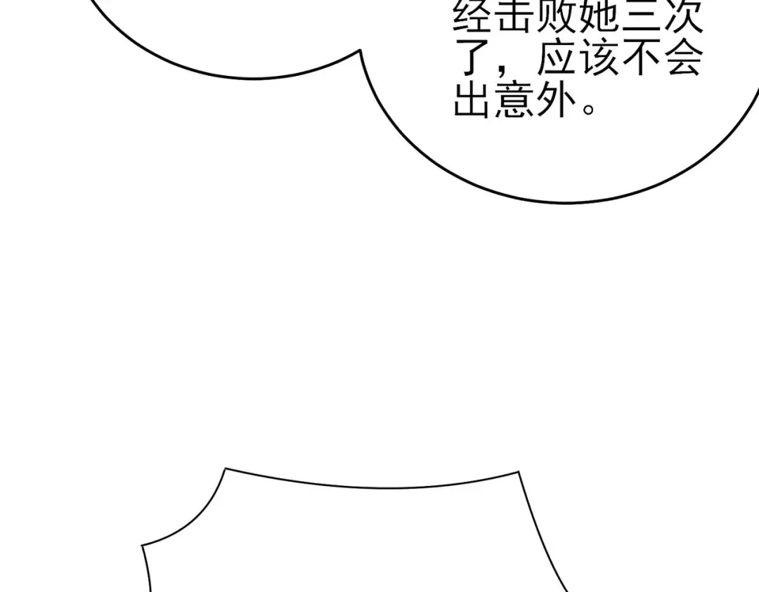 第59话 凌若希绝地反击！ 第50页