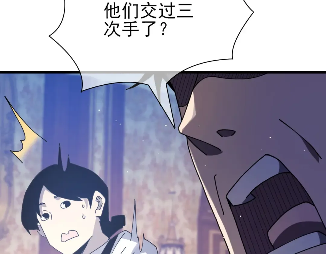 第59话 凌若希绝地反击！ 第51页