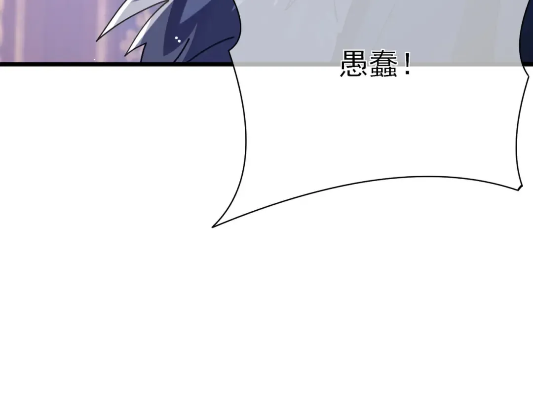 第59话 凌若希绝地反击！ 第53页