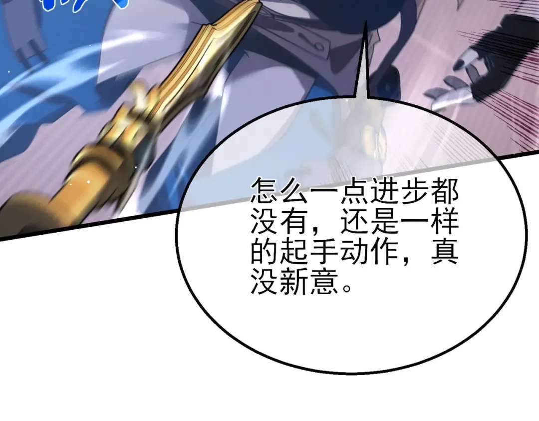 第59话 凌若希绝地反击！ 第61页
