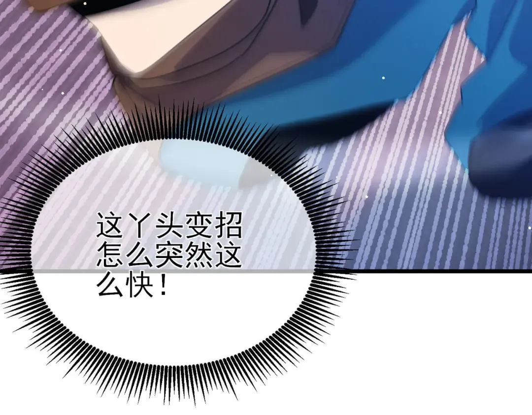 第59话 凌若希绝地反击！ 第66页