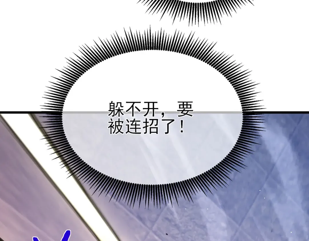 第59话 凌若希绝地反击！ 第69页