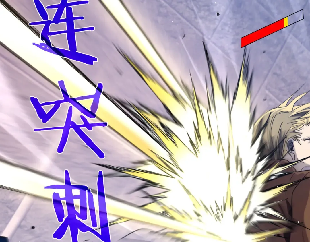 第59话 凌若希绝地反击！ 第70页