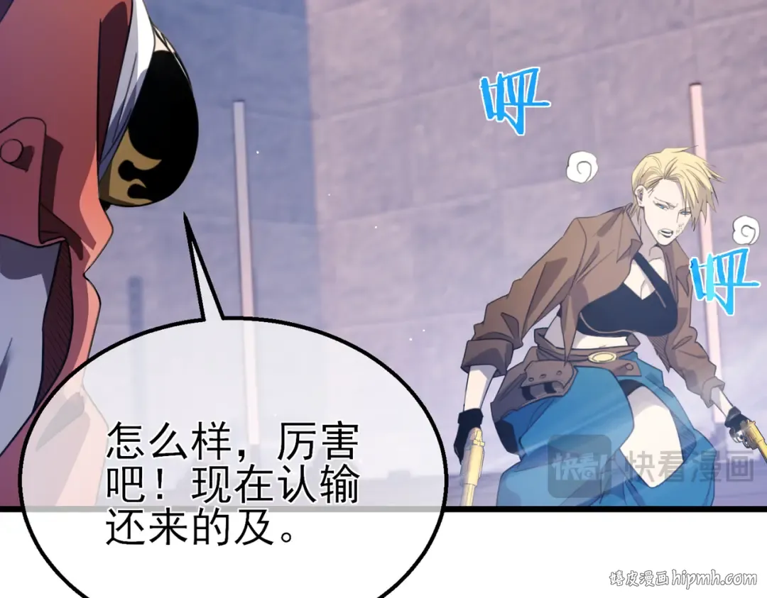 第59话 凌若希绝地反击！ 第80页