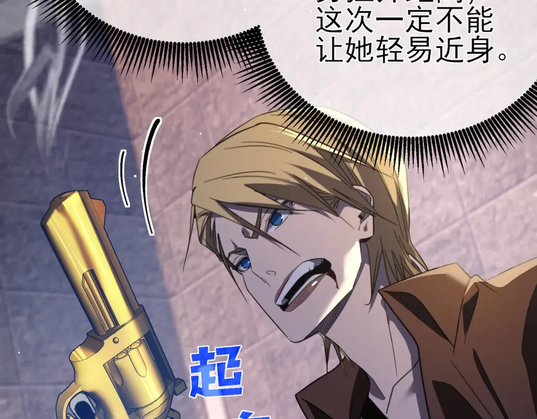 第59话 凌若希绝地反击！ 第82页