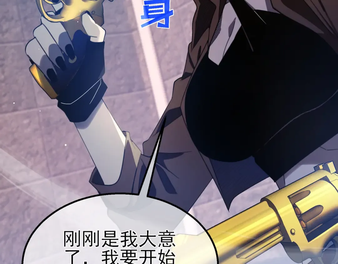 第59话 凌若希绝地反击！ 第83页