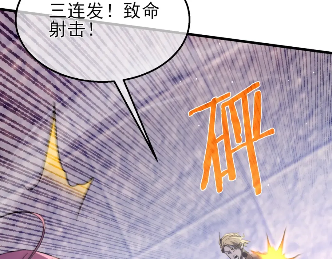 第59话 凌若希绝地反击！ 第85页