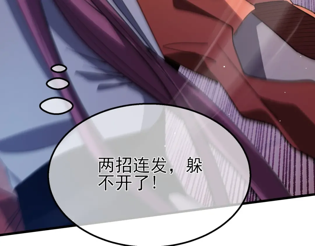 第59话 凌若希绝地反击！ 第87页