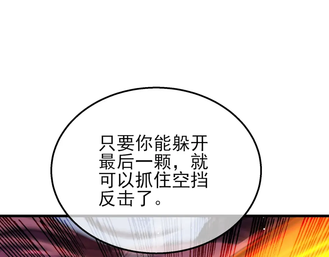 第59话 凌若希绝地反击！ 第91页