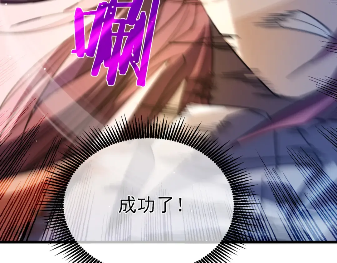 第59话 凌若希绝地反击！ 第93页