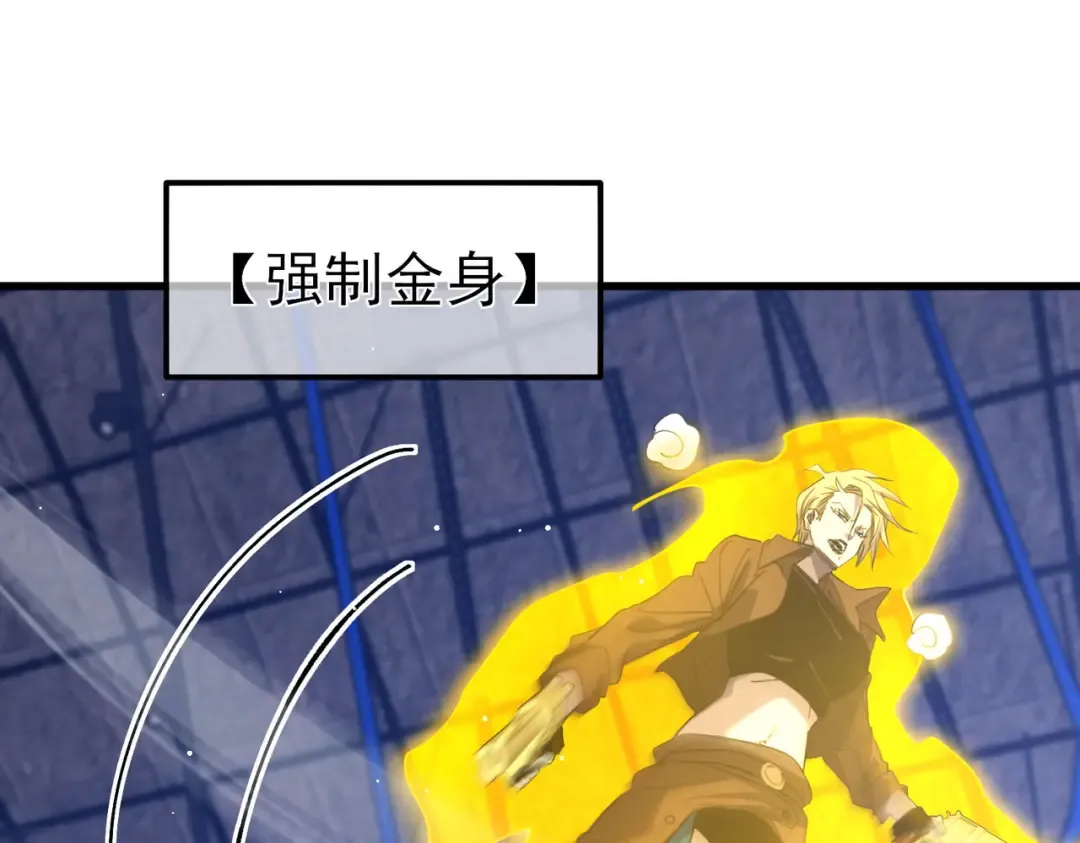 第59话 凌若希绝地反击！ 第102页