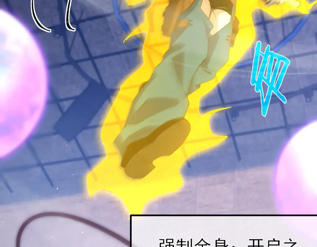 第59话 凌若希绝地反击！ 第103页