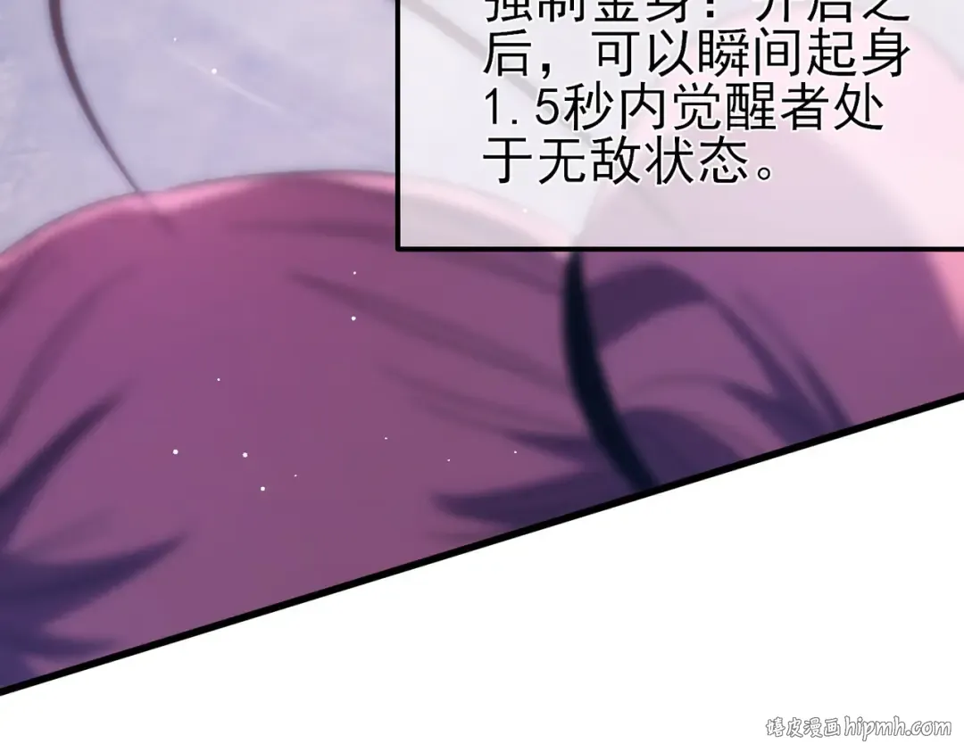第59话 凌若希绝地反击！ 第104页