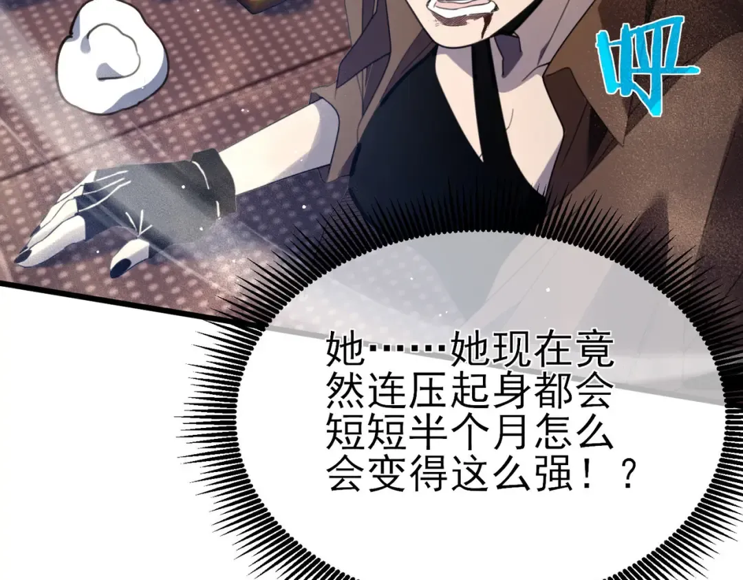 第59话 凌若希绝地反击！ 第114页
