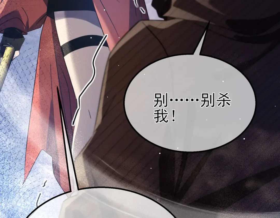 第59话 凌若希绝地反击！ 第117页