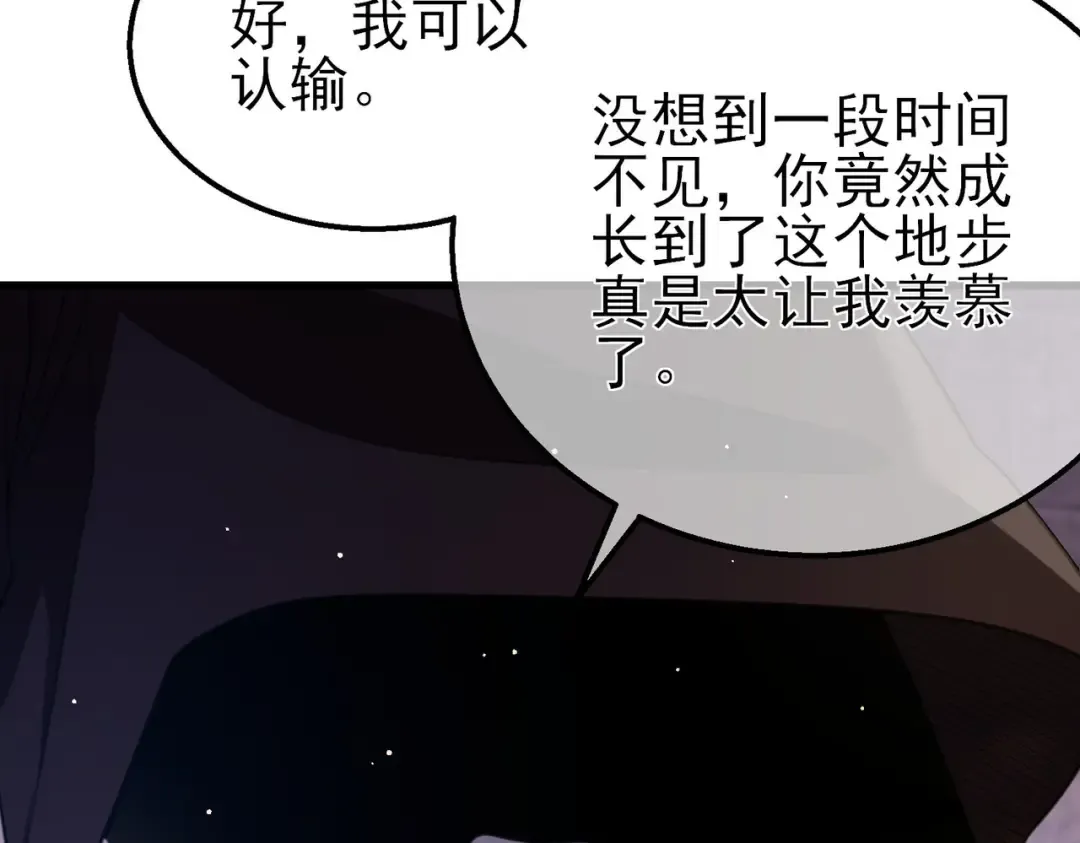 第59话 凌若希绝地反击！ 第119页
