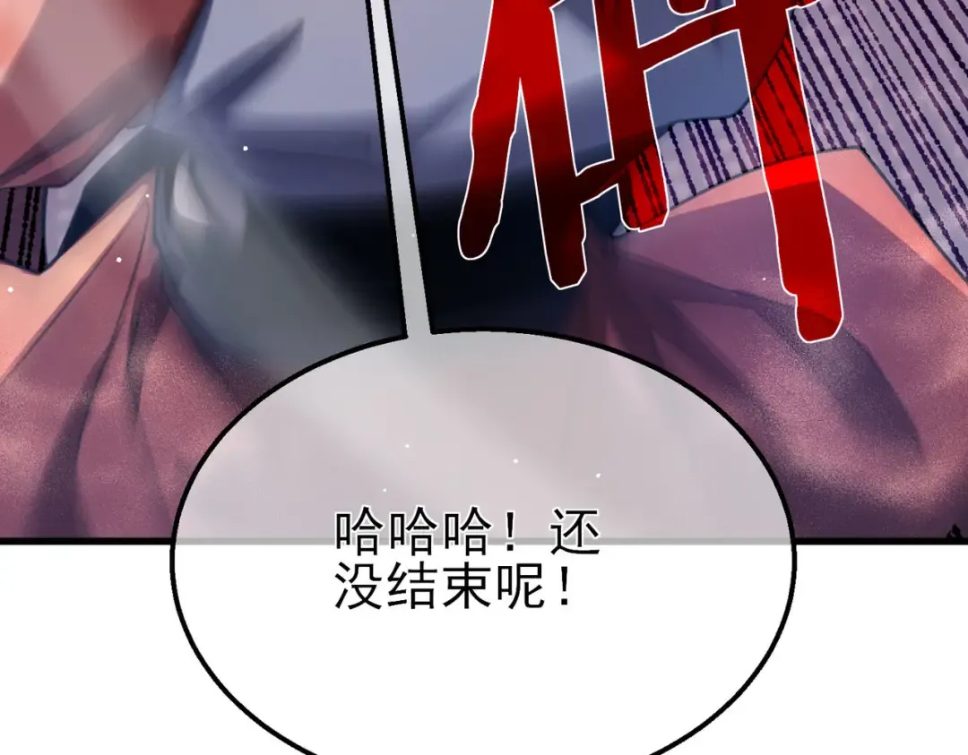 第59话 凌若希绝地反击！ 第124页