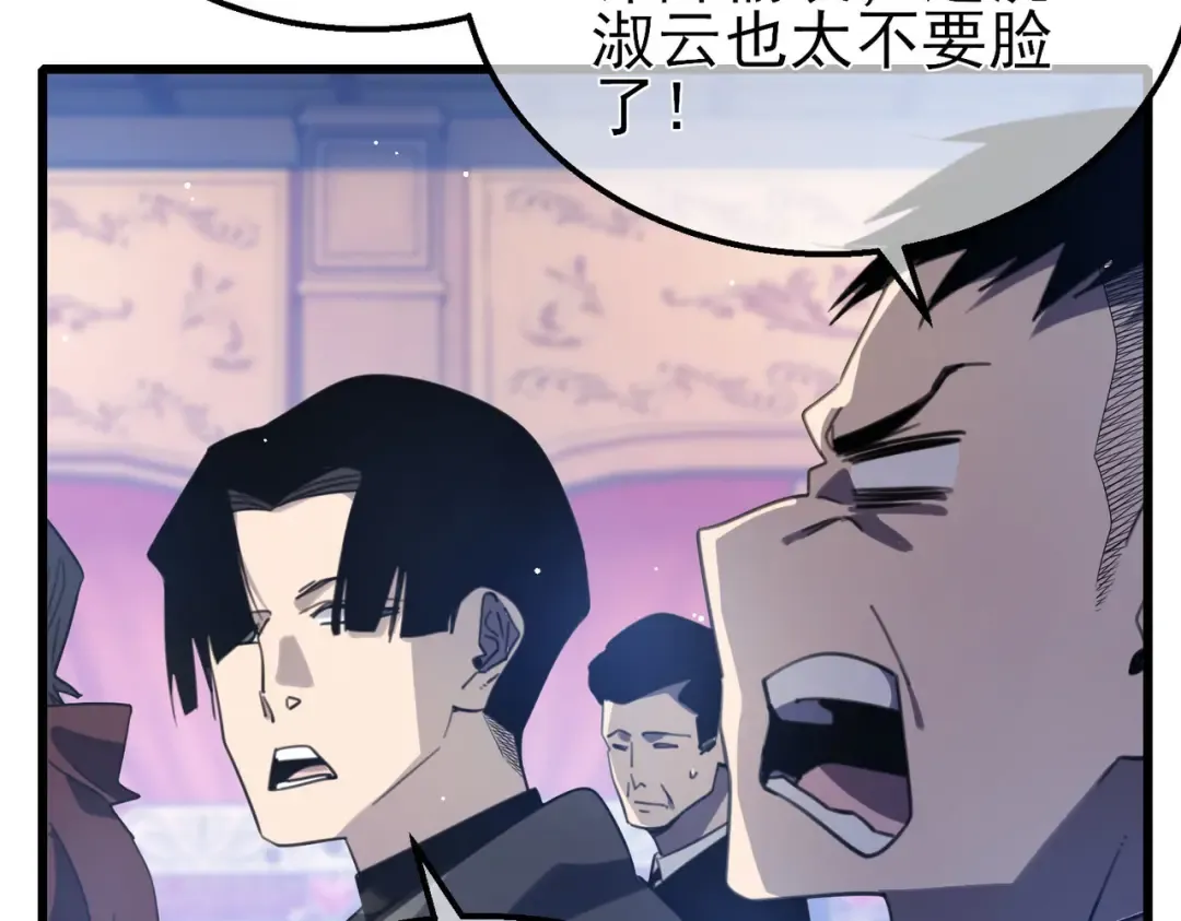 第59话 凌若希绝地反击！ 第126页