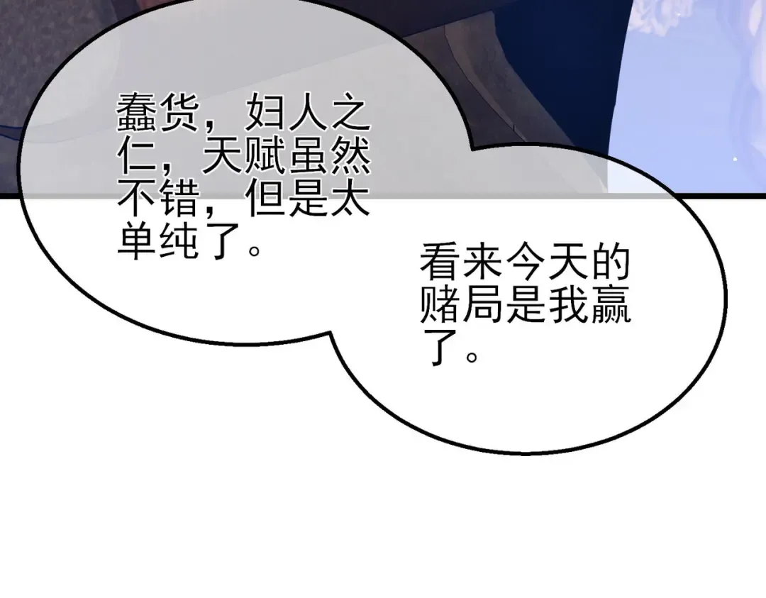 第59话 凌若希绝地反击！ 第130页