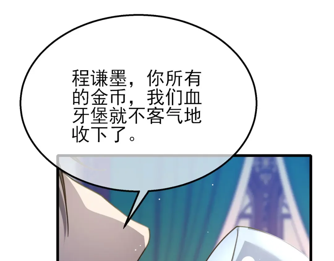 第59话 凌若希绝地反击！ 第131页