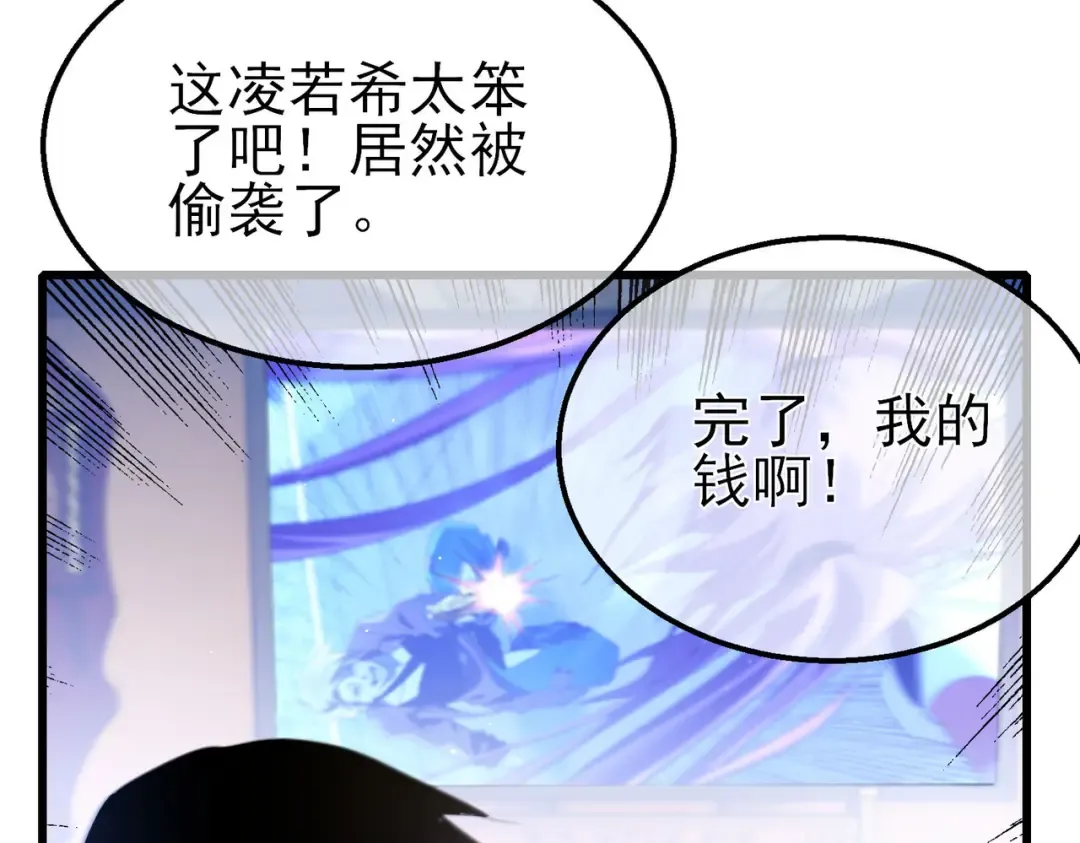 第59话 凌若希绝地反击！ 第134页