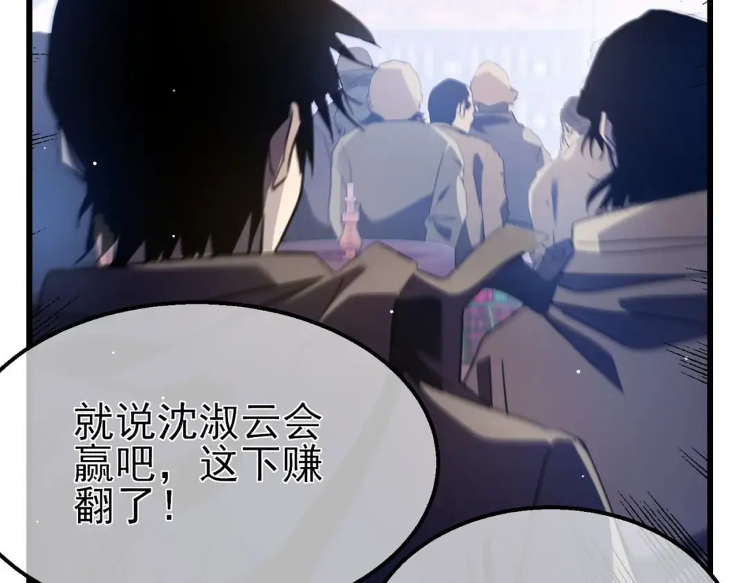 第59话 凌若希绝地反击！ 第135页