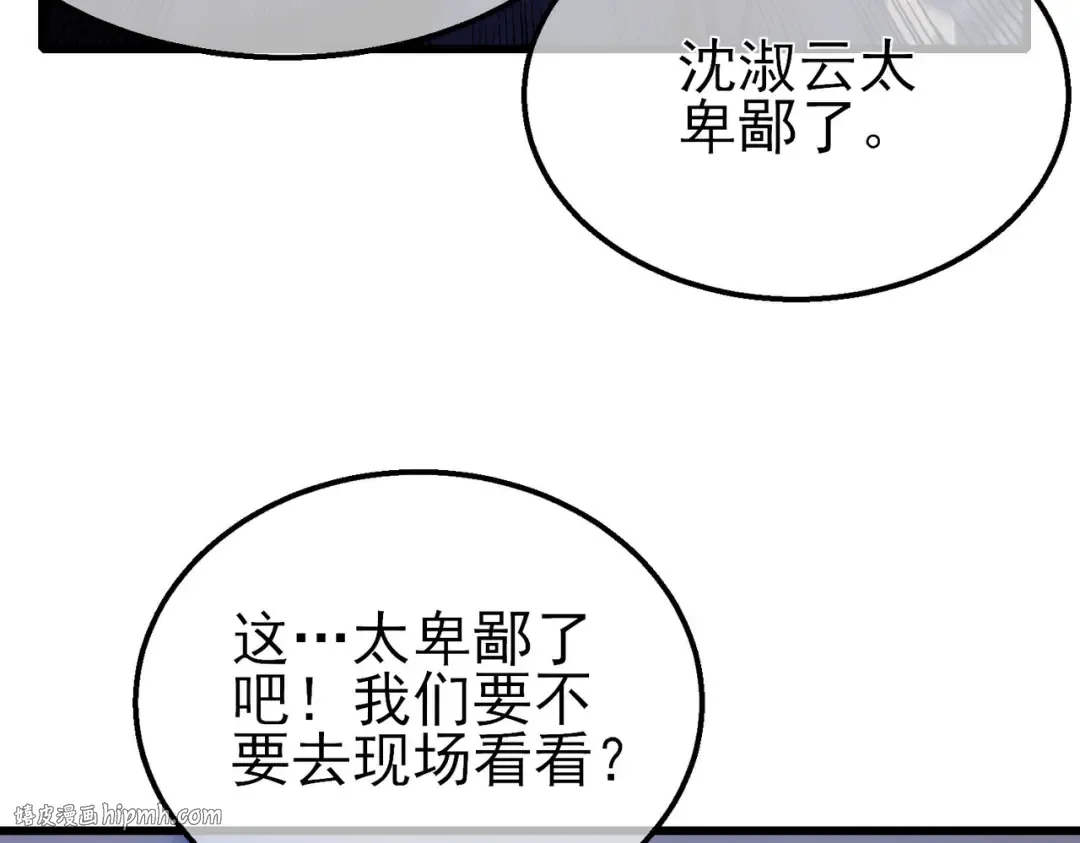 第59话 凌若希绝地反击！ 第136页