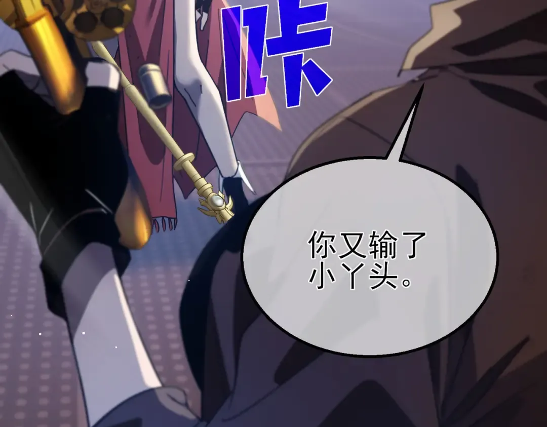第59话 凌若希绝地反击！ 第143页