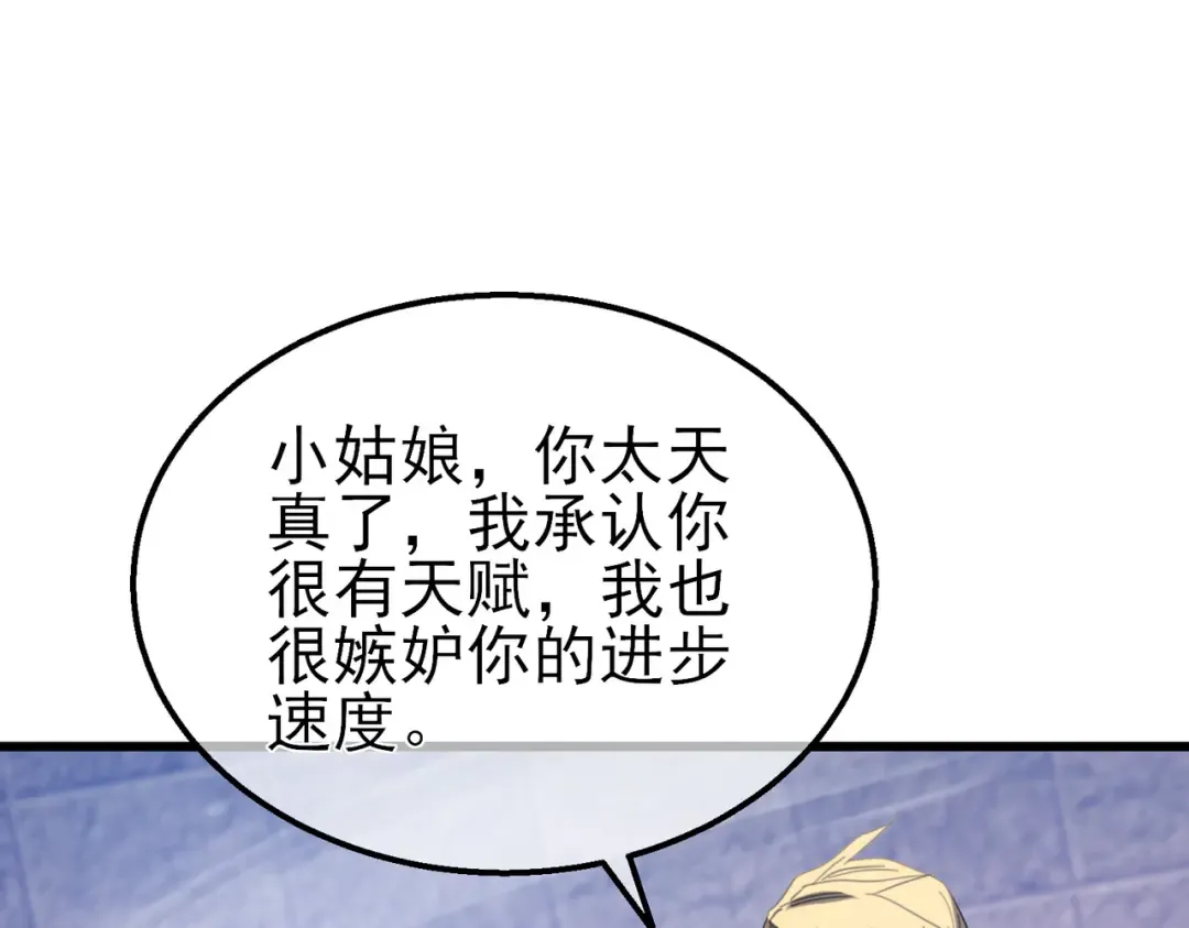 第59话 凌若希绝地反击！ 第145页