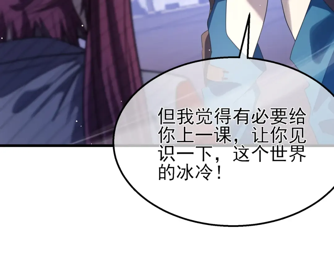 第59话 凌若希绝地反击！ 第147页