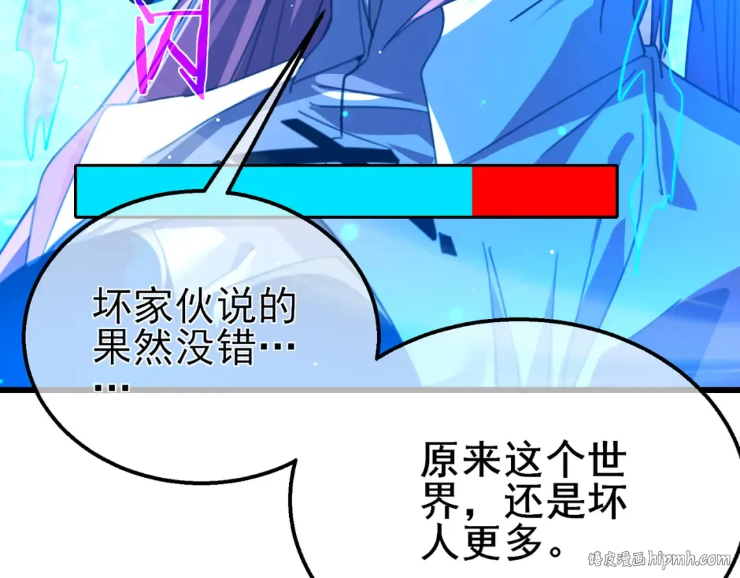 第59话 凌若希绝地反击！ 第152页