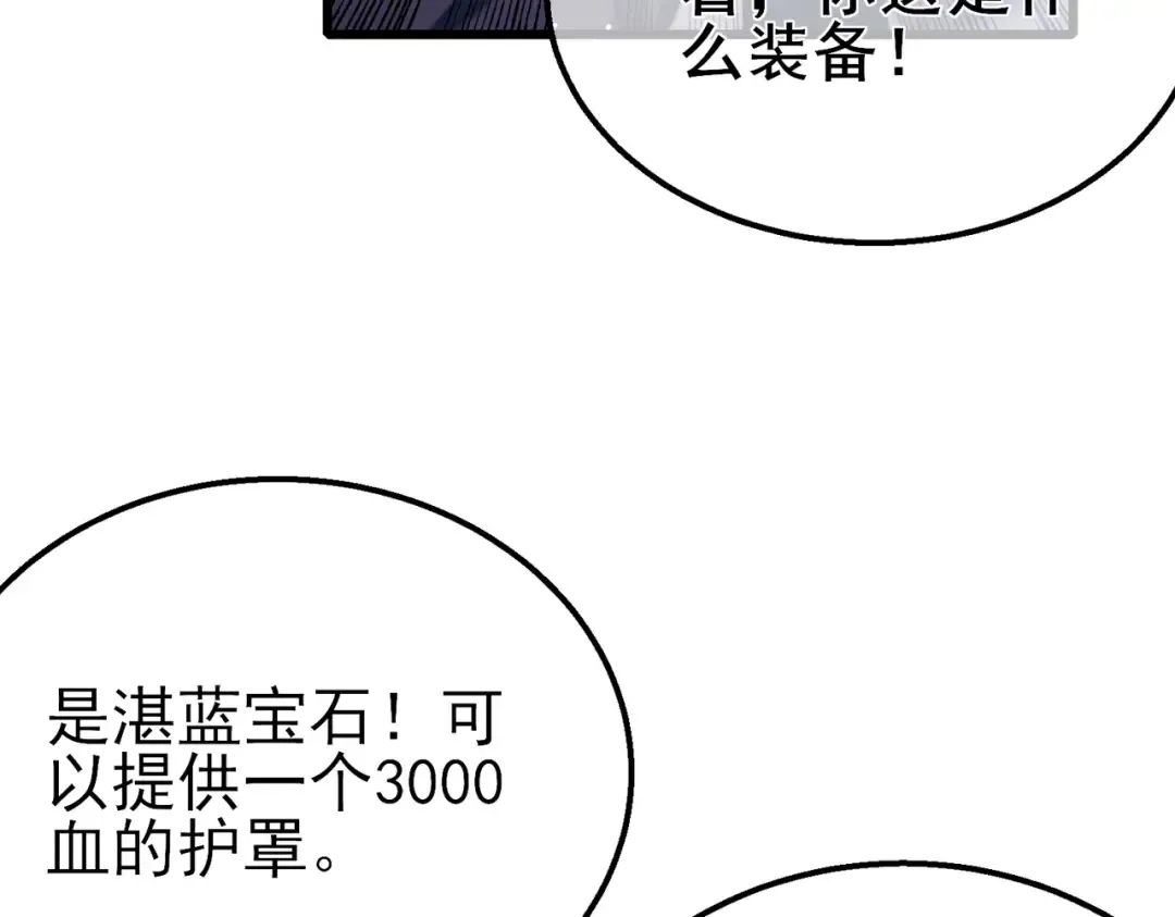 第59话 凌若希绝地反击！ 第155页