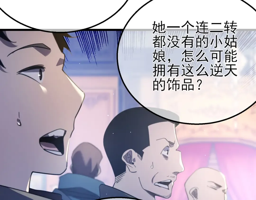 第59话 凌若希绝地反击！ 第156页