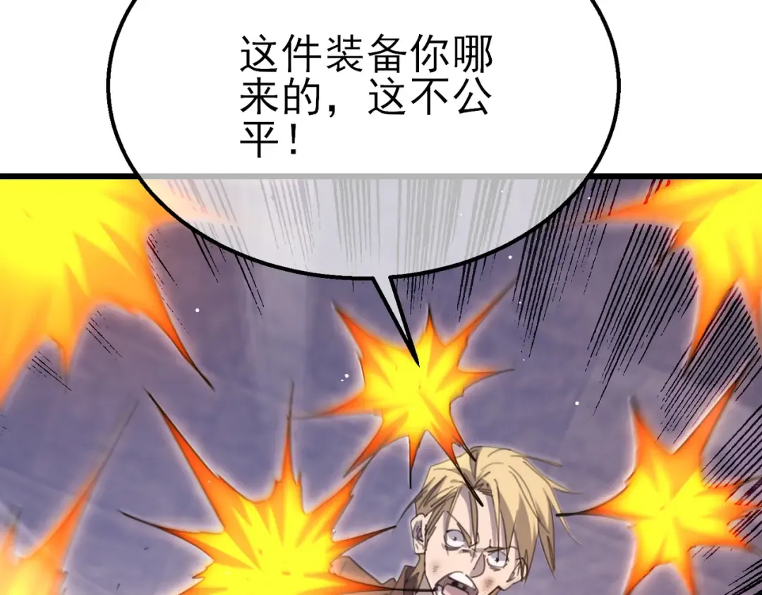 第59话 凌若希绝地反击！ 第158页