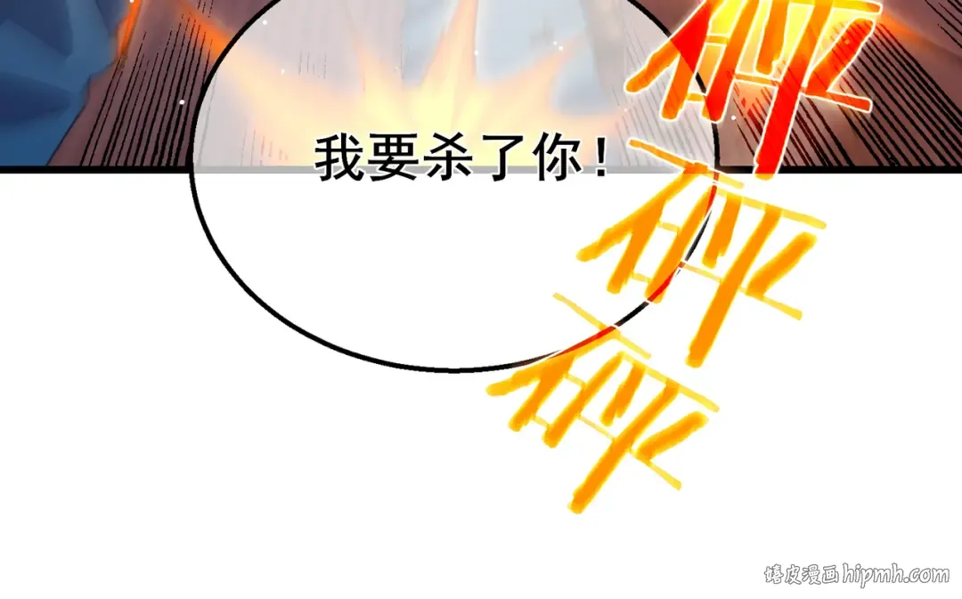 第59话 凌若希绝地反击！ 第160页