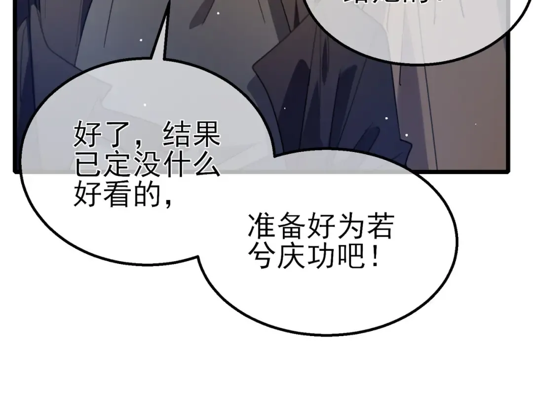 第59话 凌若希绝地反击！ 第167页