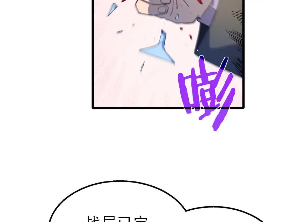第59话 凌若希绝地反击！ 第169页