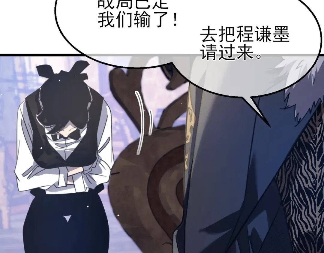 第59话 凌若希绝地反击！ 第170页