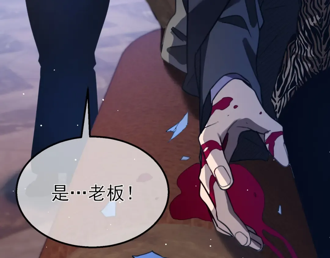 第59话 凌若希绝地反击！ 第171页