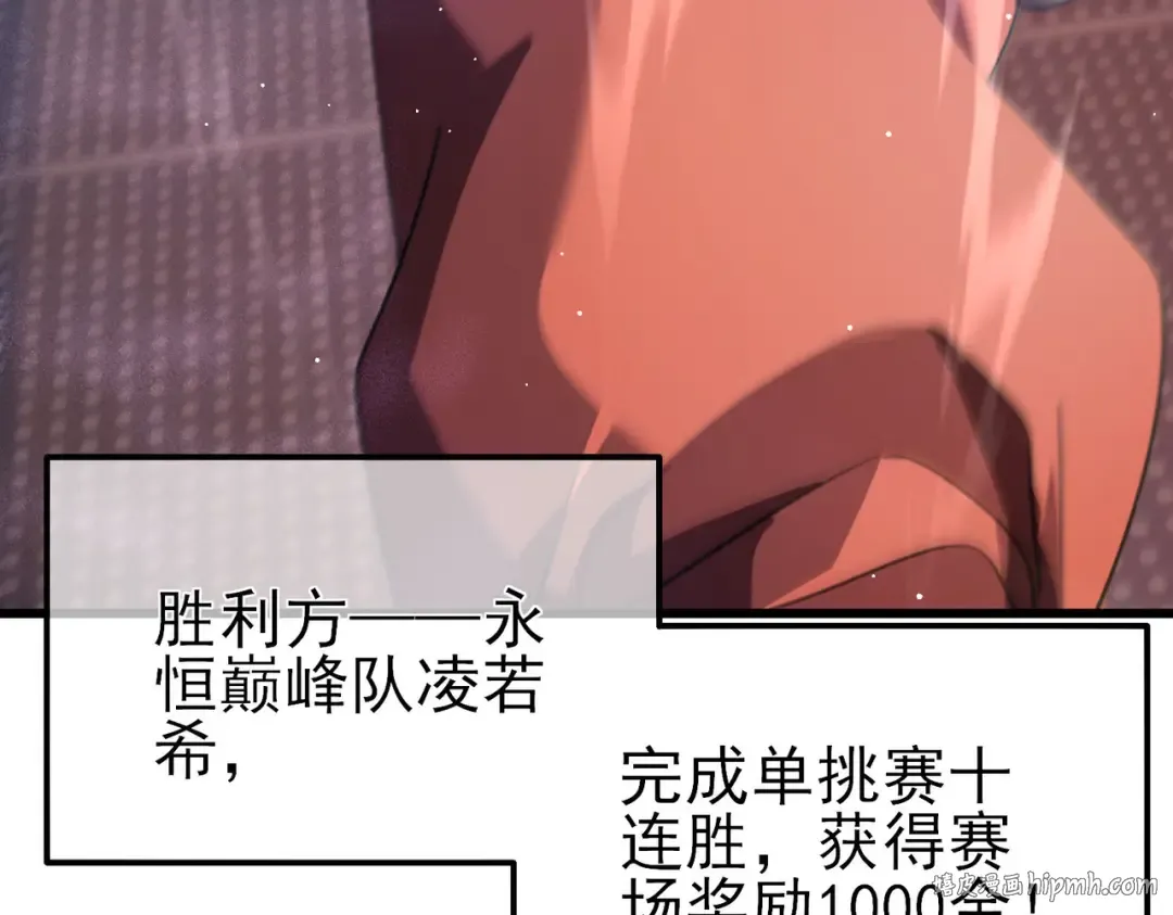 第59话 凌若希绝地反击！ 第176页