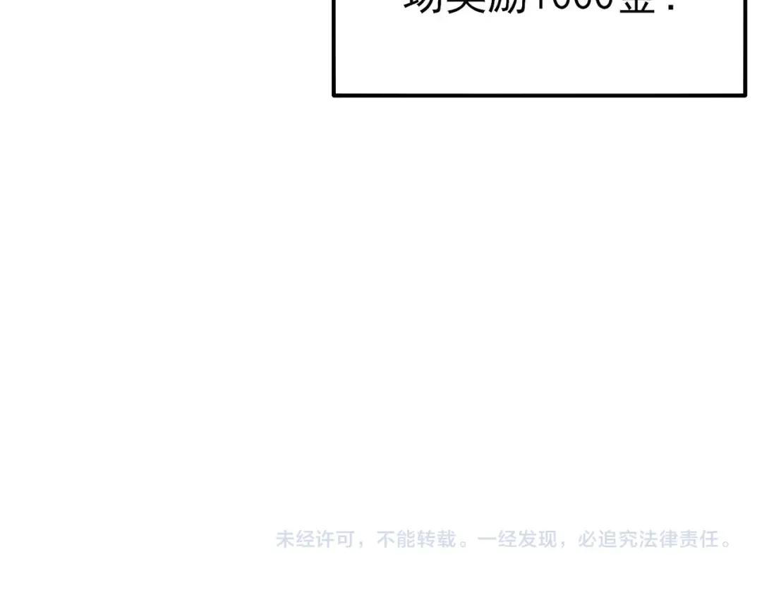 第59话 凌若希绝地反击！ 第177页