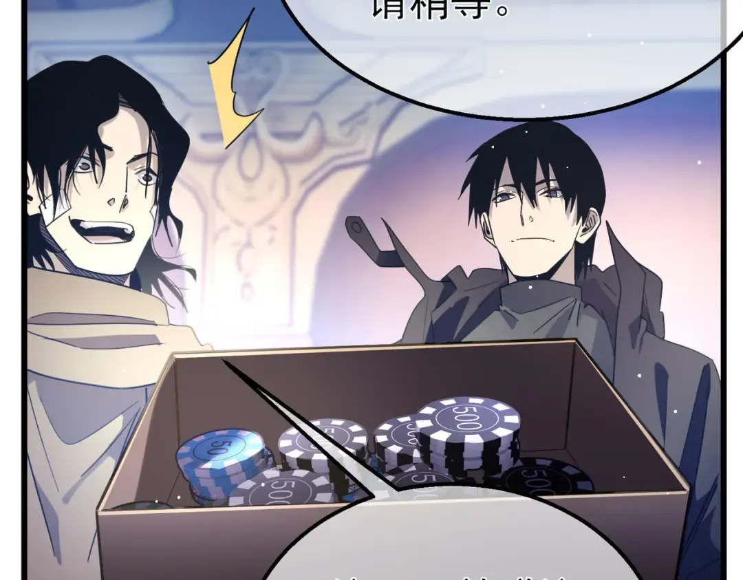 第60话 赌场老板的邀约！ 第6页