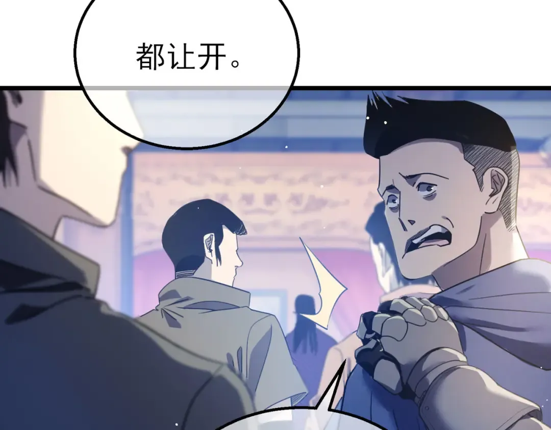 第60话 赌场老板的邀约！ 第11页