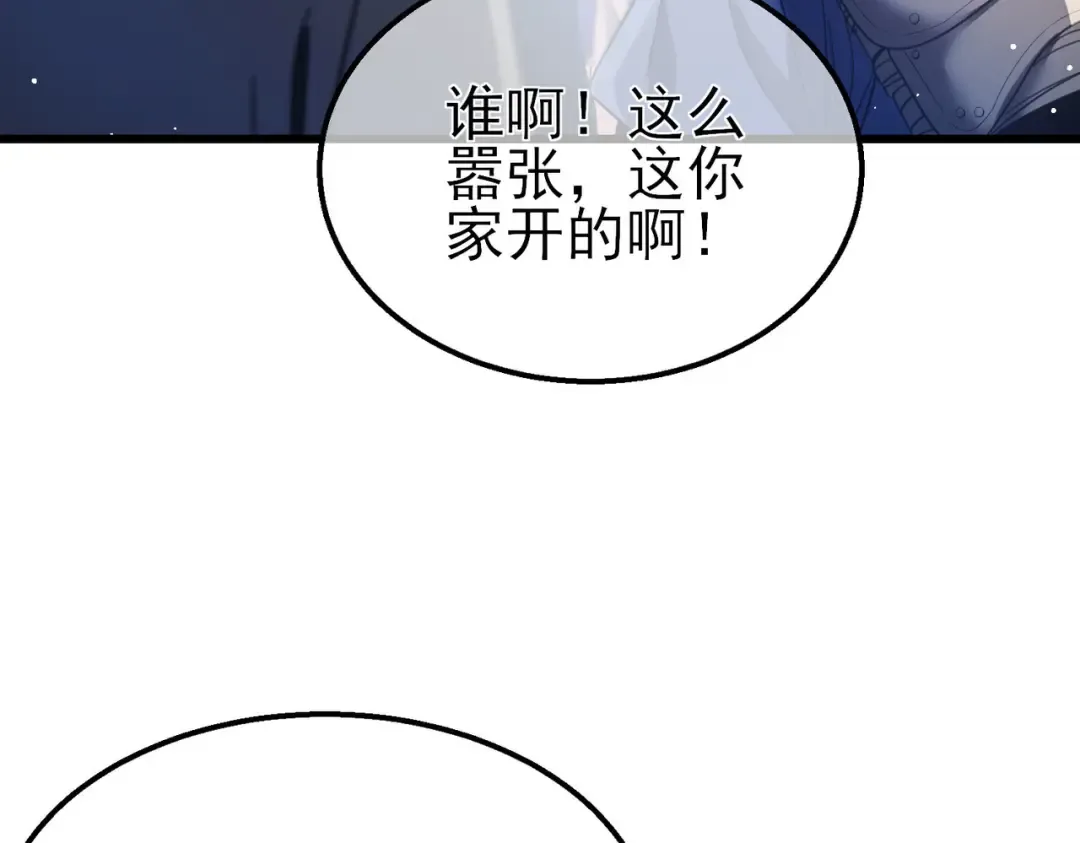 第60话 赌场老板的邀约！ 第12页