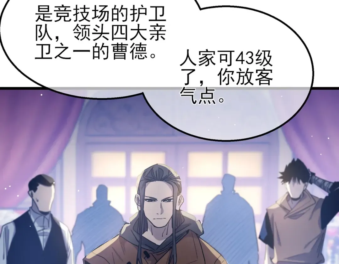 第60话 赌场老板的邀约！ 第13页