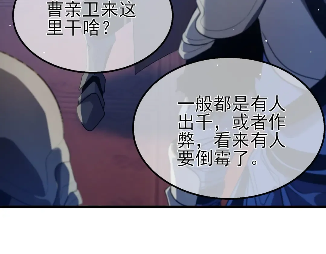 第60话 赌场老板的邀约！ 第15页